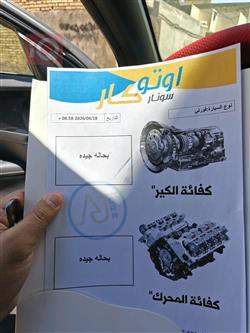كيا فورتي